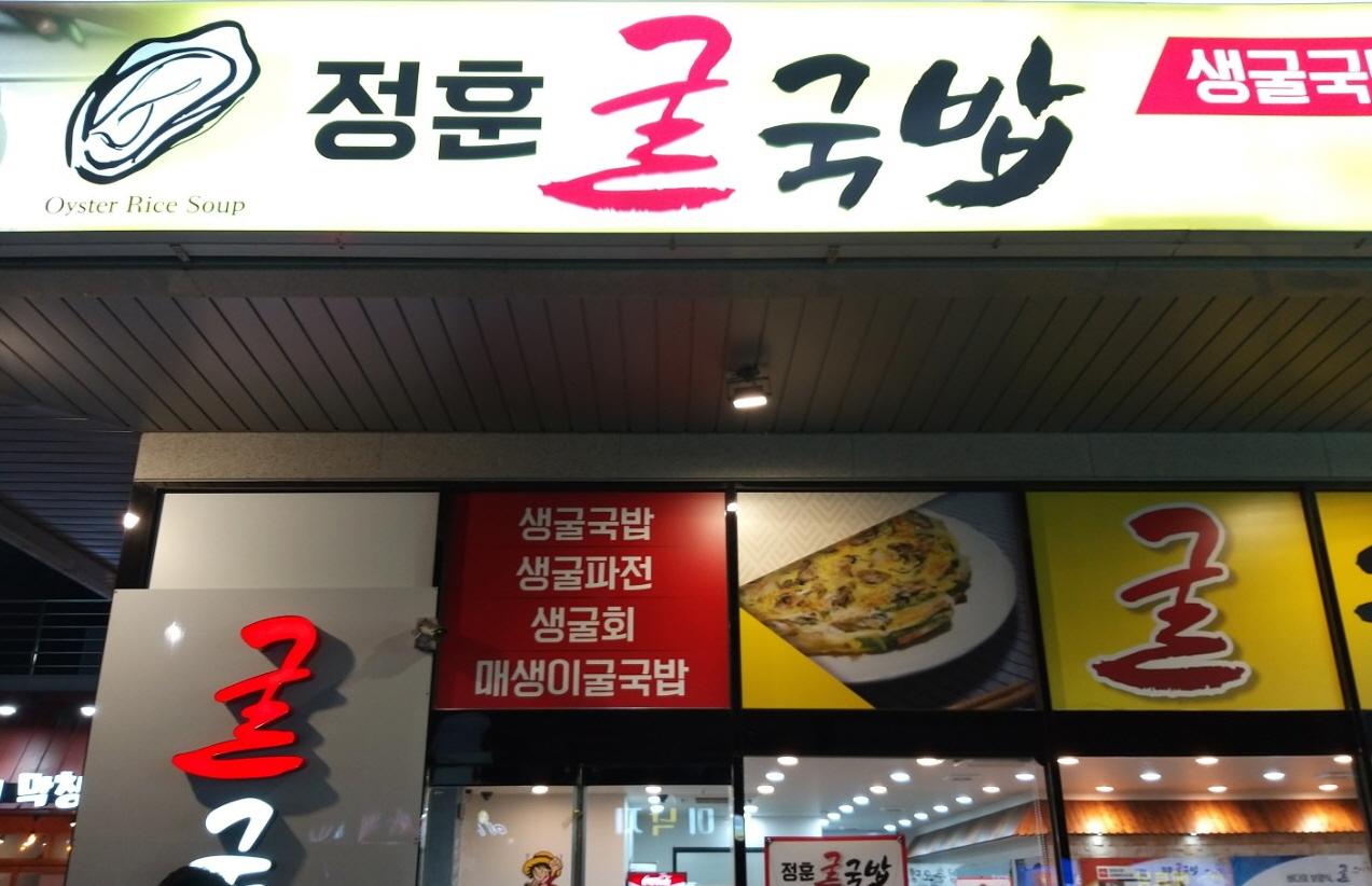 정훈.jpg