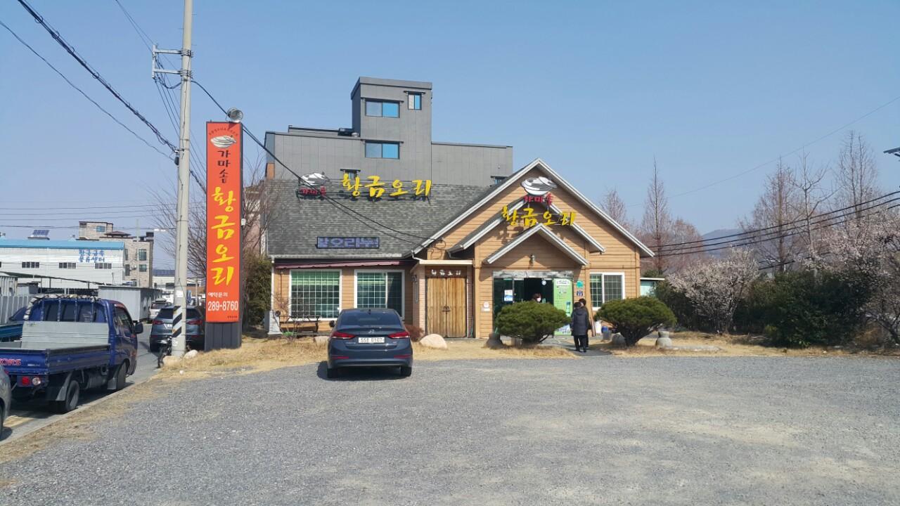 클린하이(18.12.21_21.9.27일까지)-울산 명촌 가마솥황금오리-12113115409.jpg