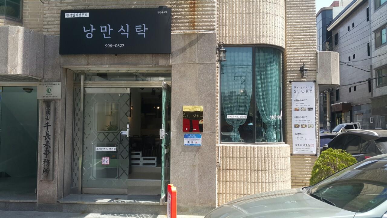 클린하이(18.12.21_21.9.27일까지)-울산 낭만식탁-12839512727.jpg