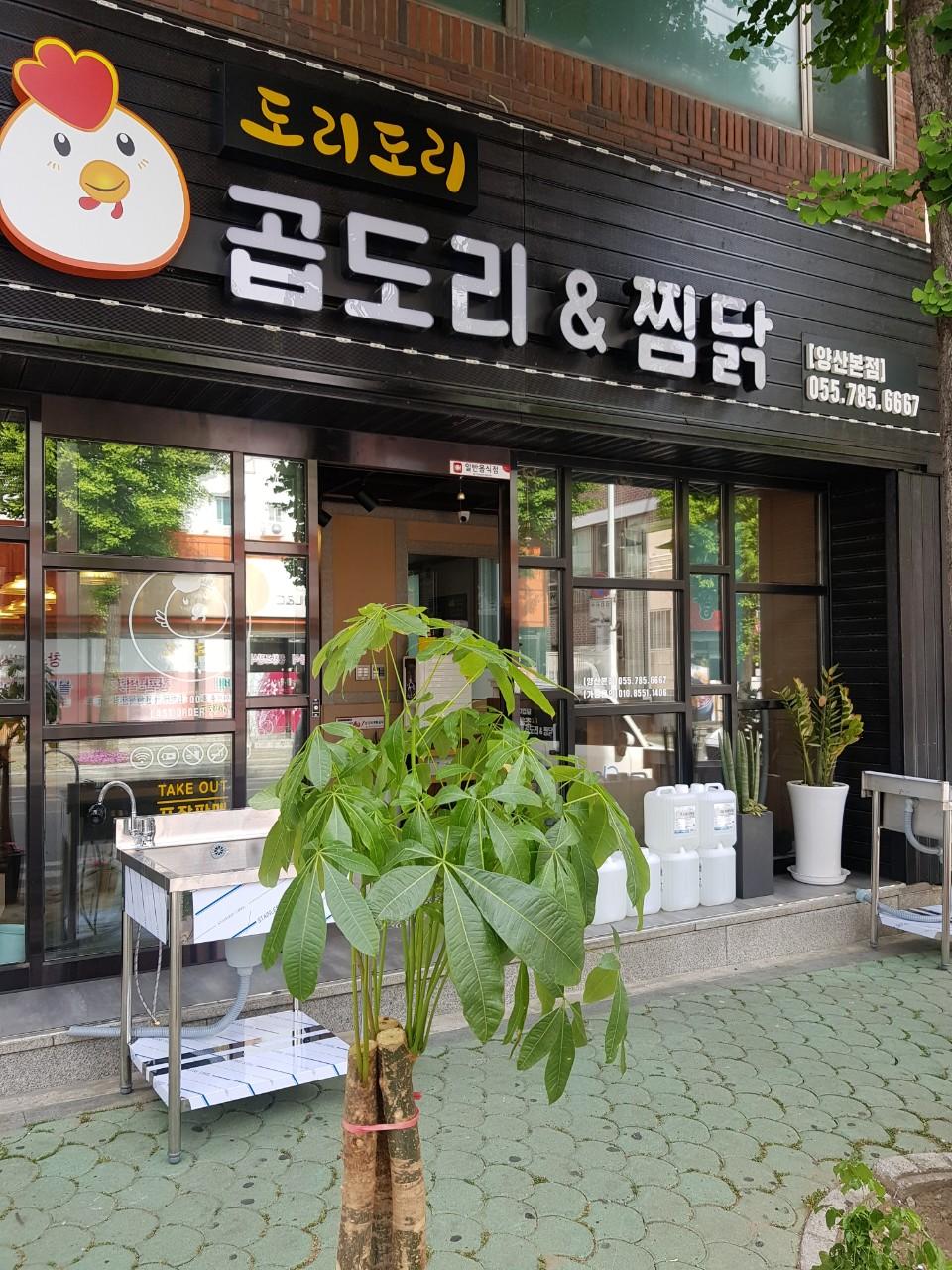 클린하이(18.12.21_21.9.27일까지)-경남 양산 곱도리-13340144659.jpg