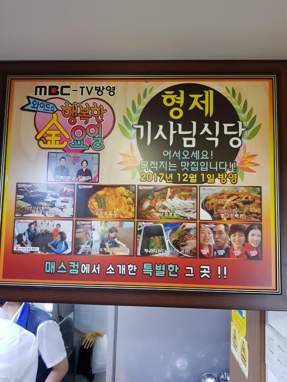 클린하이(18.12.21_21.9.27일까지)-부산 연제구 형제기사님 식당-13350038858.jpg