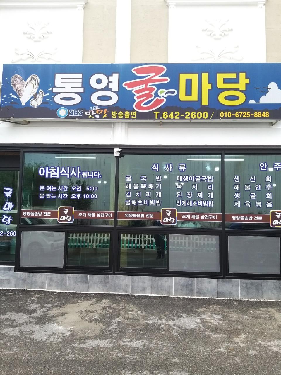 클린하이(18.12.21_21.9.27일까지)-통영굴마당-14912548902.jpg