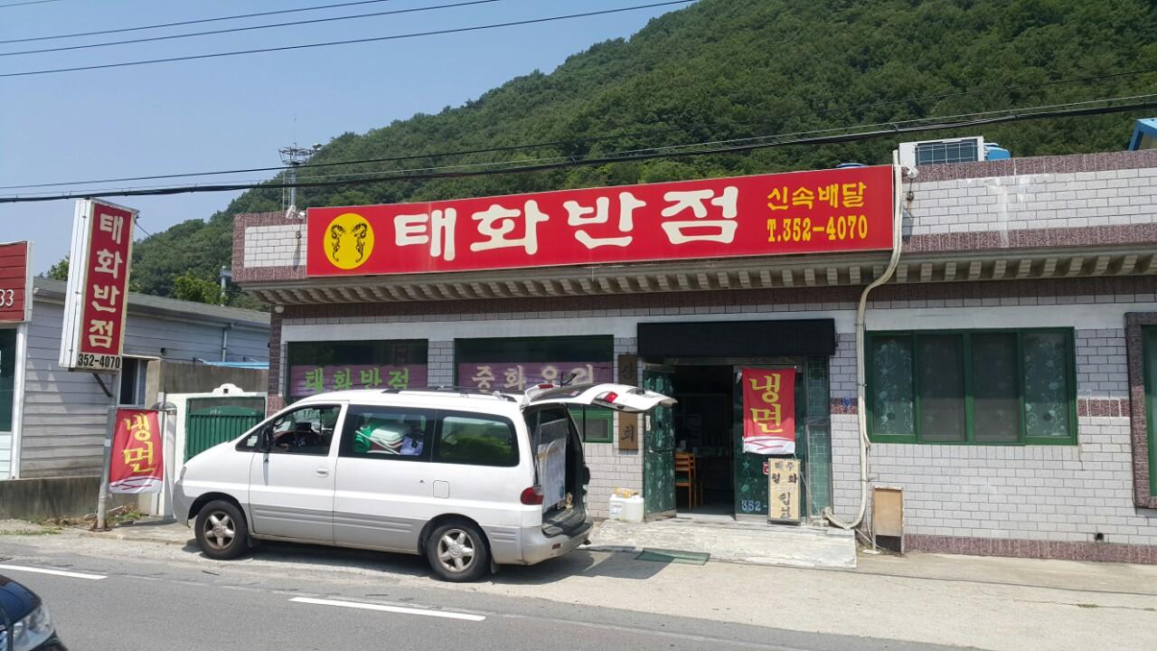 클린하이(18.12.21_21.9.27일까지)-밀양 삼랑진 태화반점-13987386194.jpg