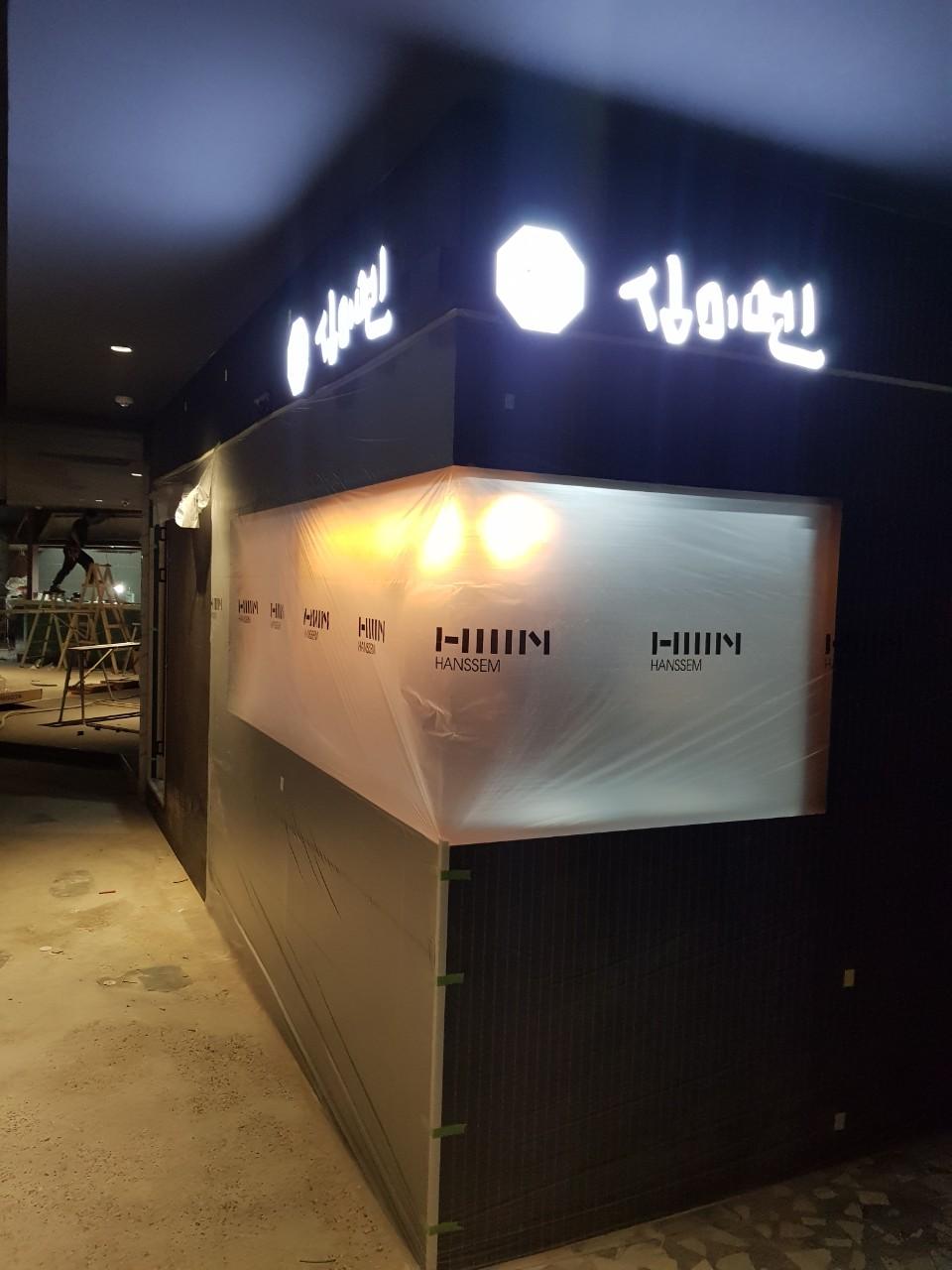 클린하이(18.12.21_21.9.27일까지)-안양 롯데백화점 심미멘-14998476568.jpg