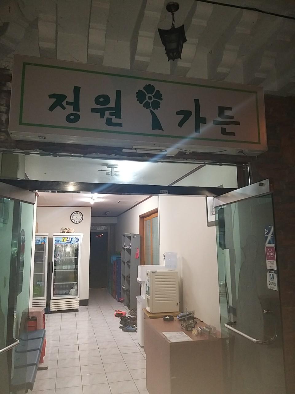 클린하이(18.12.21_21.9.27일까지)-김해 장유 정원가든-14937038386.jpg