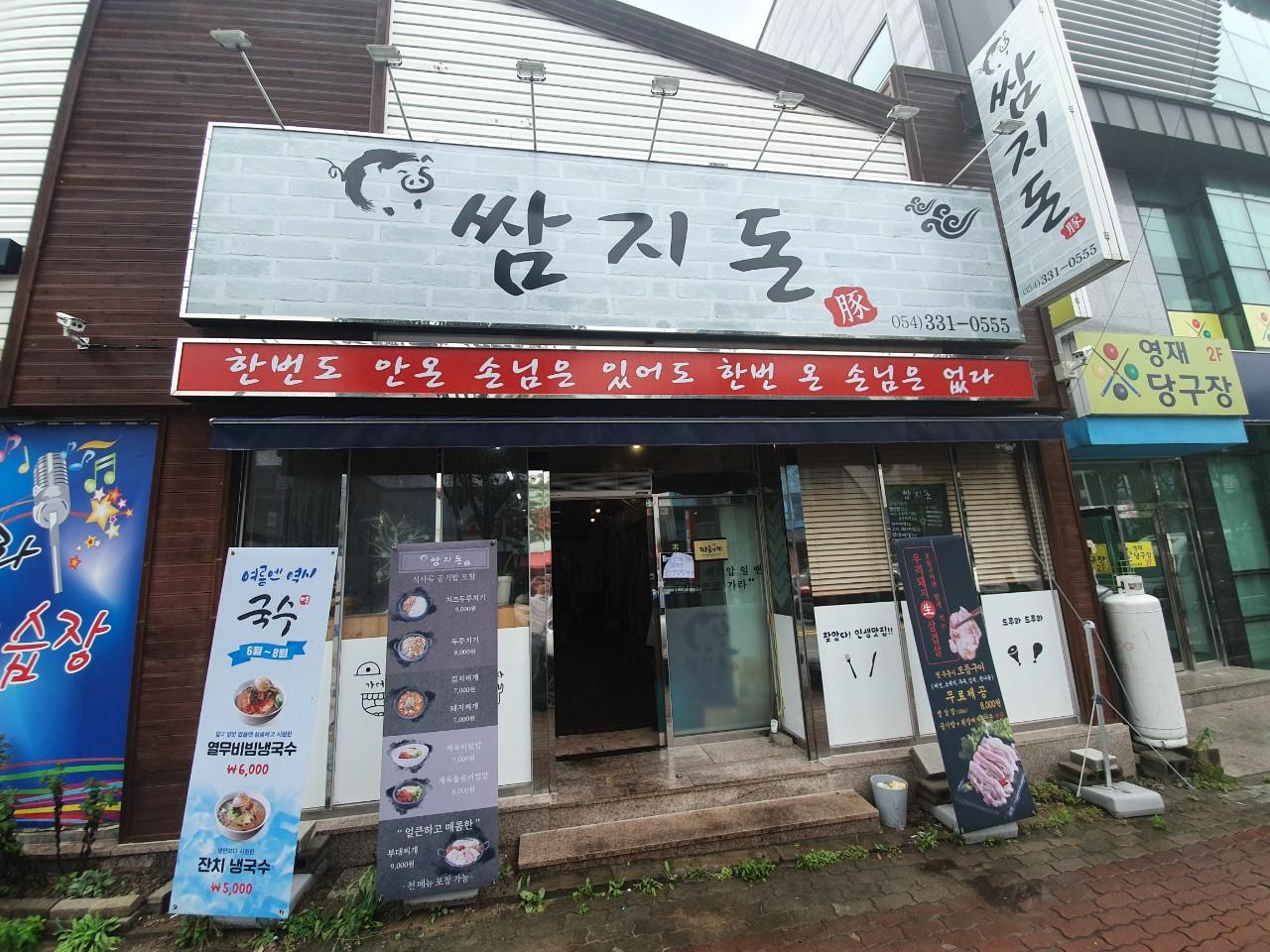 클린하이(18.12.21_21.9.27일까지)-쌈지돈ㅡ영천시-14912560697.jpg