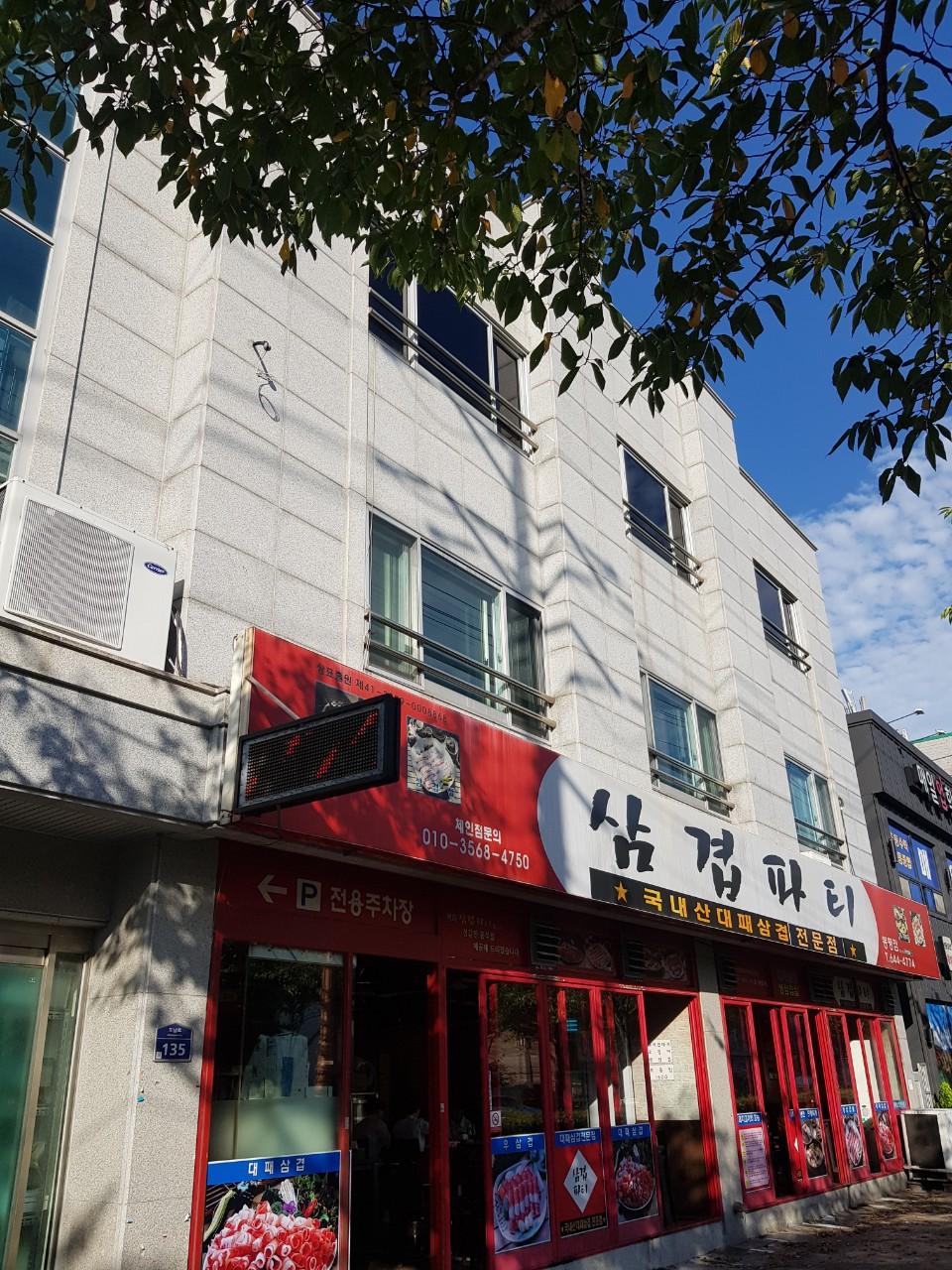 클린하이(18.12.21_21.9.27일까지)-통영삼겹파티 봉평점-15345804533.jpg