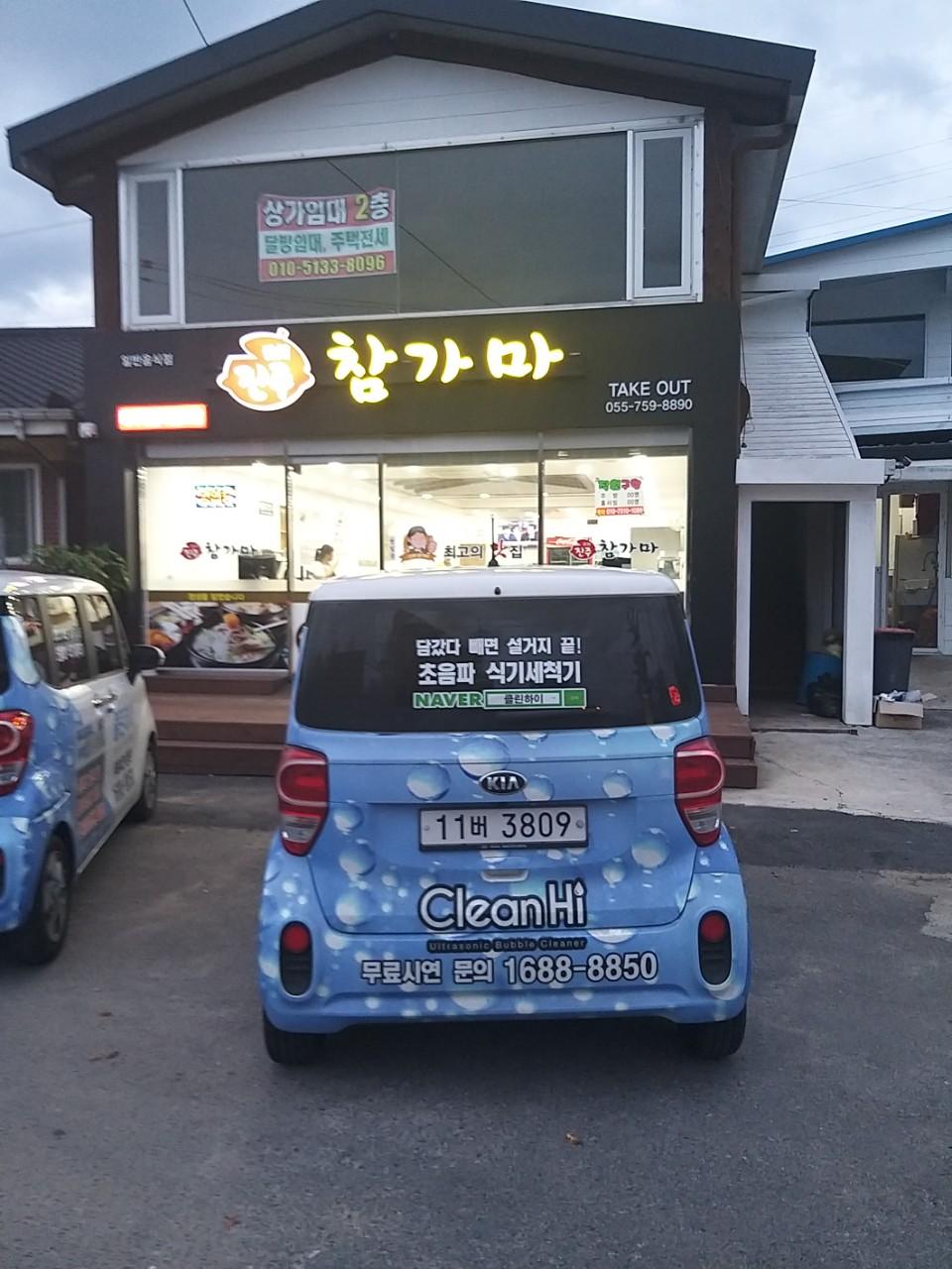 클린하이(18.12.21_21.9.27일까지)-진주 참가마 돼지국밥-15174733136.jpg