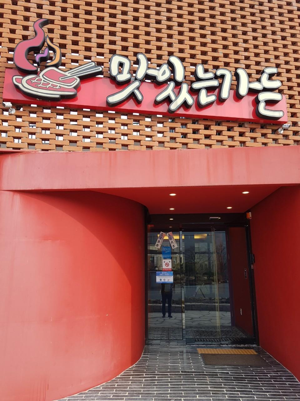 클린하이(18.12.21_21.9.27일까지)-의령 맛있는가든-17049194819.jpg