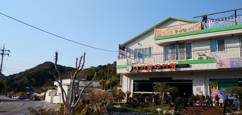 클린하이(18.12.21_21.9.27일까지)-거제 삼거동 추어탕-19505499666.jpg