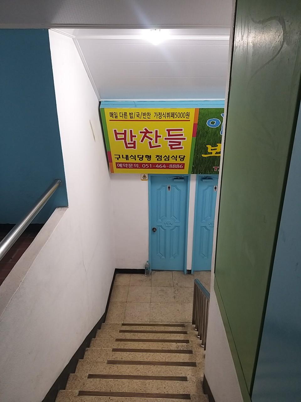 클린하이(18.12.21_21.9.27일까지)-부산 중구 밥찬들-17935431879.jpg