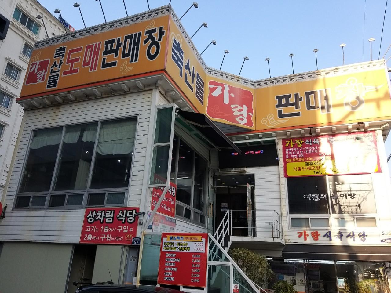 클린하이(18.12.21_21.9.27일까지)-마산 월영동 가랑식육식당-18042540718.jpg