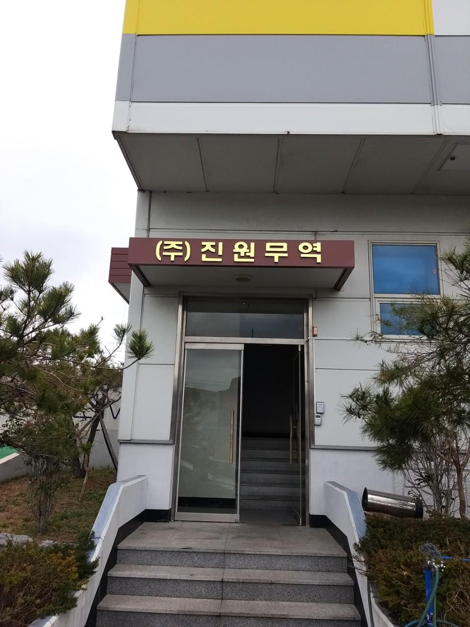 클린하이(18.12.21_21.9.27일까지)-창원시 진해구 용원 진원무역-18180369318.jpg