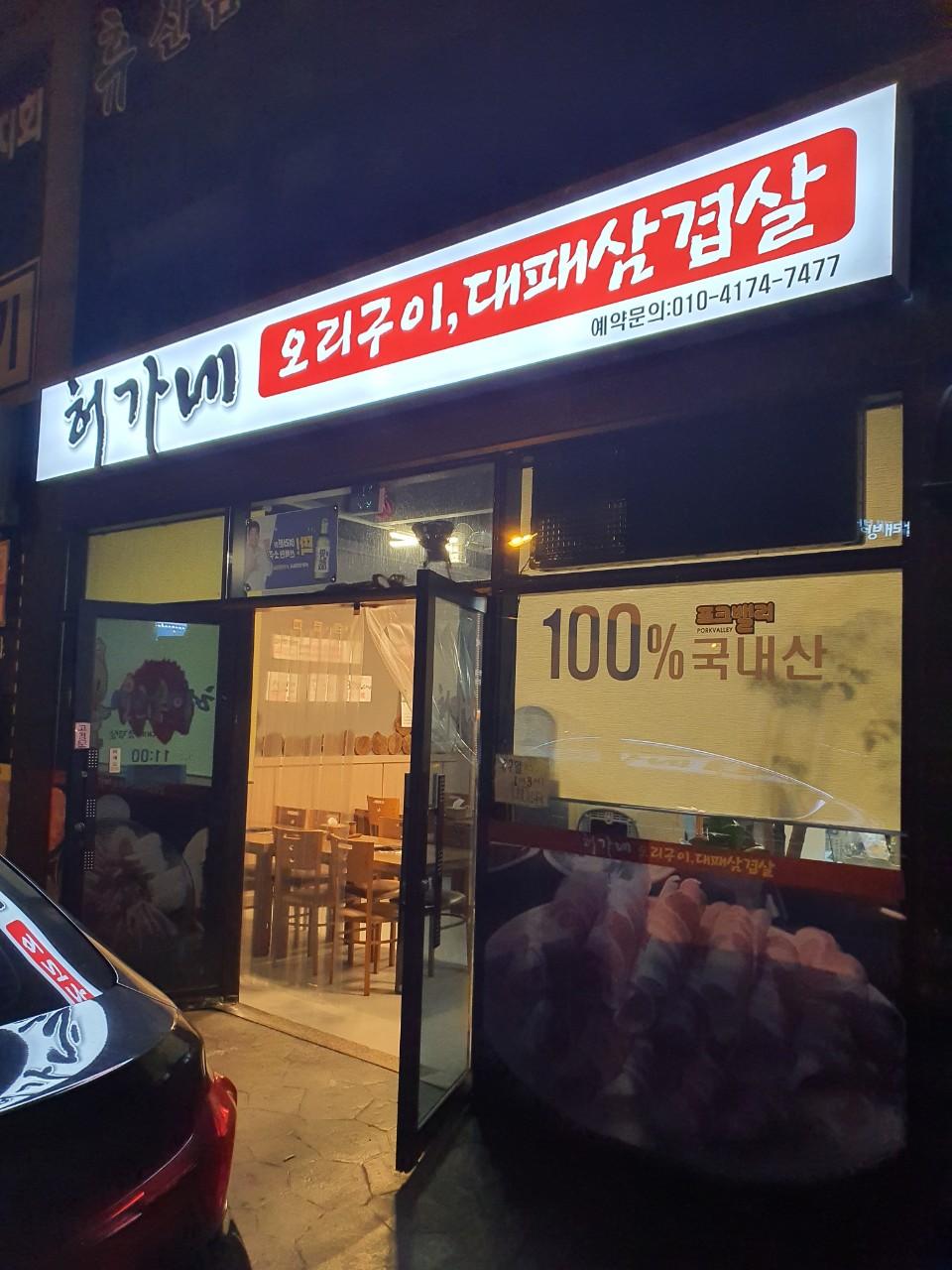 클린하이(18.12.21_21.9.27일까지)-김해전하동 허가네-19179838058.jpg