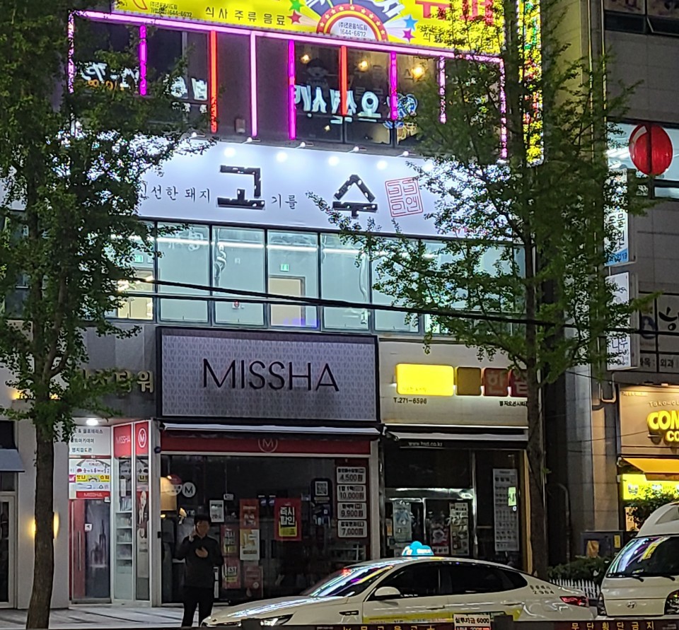 클린하이(18.12.21_21.9.27일까지)-부산 명지 신선한돼지고기를손수-19397962401.jpg