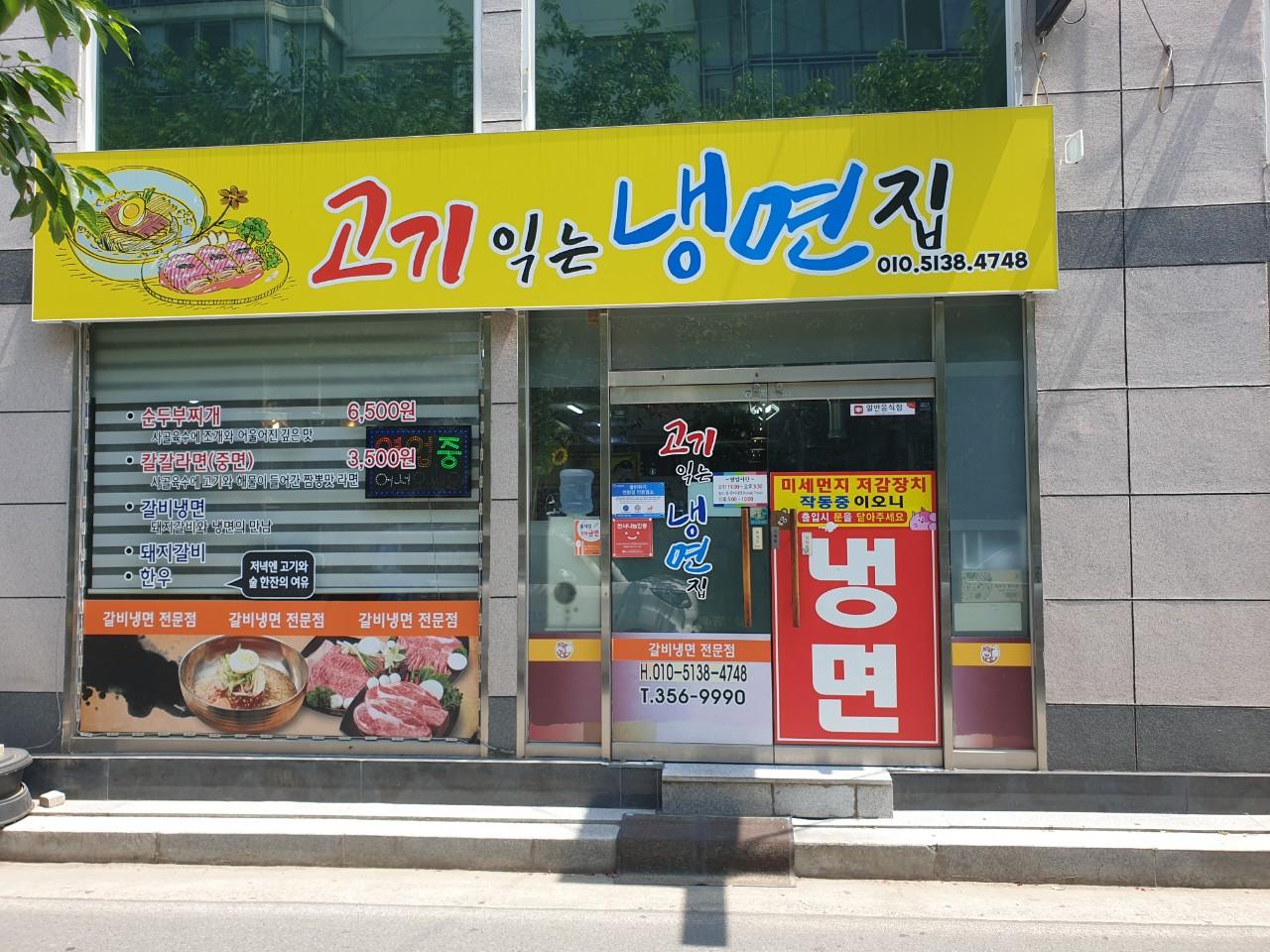클린하이(18.12.21_21.9.27일까지)-밀양 고기익는냉면집-20262371590.jpg