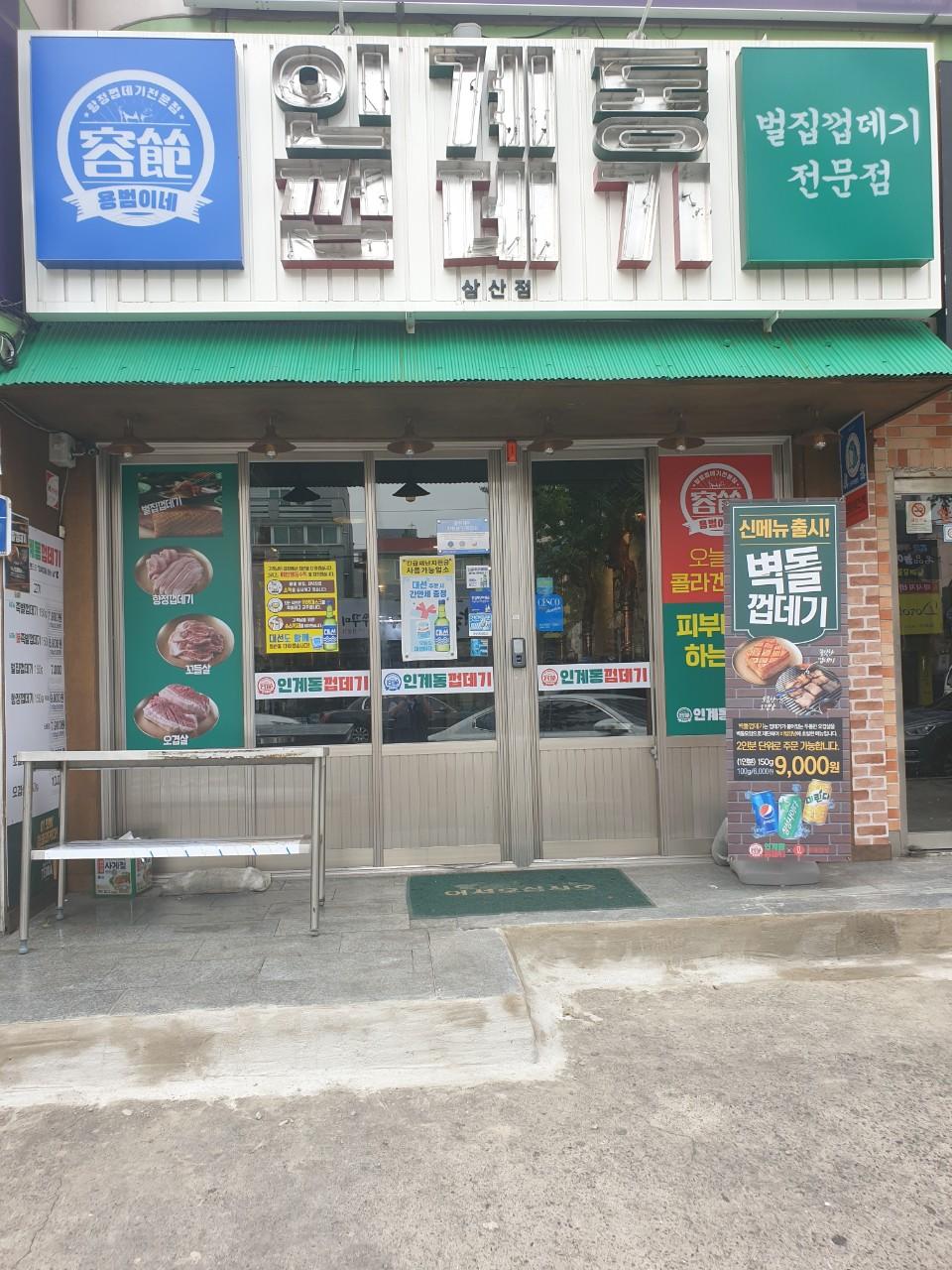 클린하이(18.12.21_21.9.27일까지)-울산 삼산점 인계동껍데기-21854026695.jpg