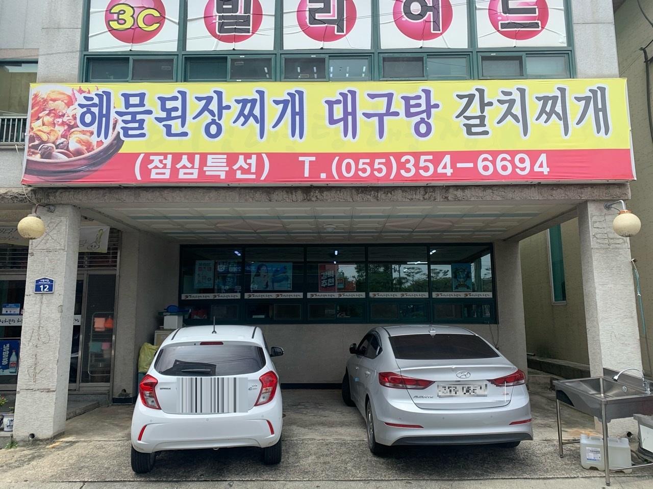 클린하이(18.12.21_21.9.27일까지)-밀양 내이동윤도령버섯해물탕-21941519122.jpg