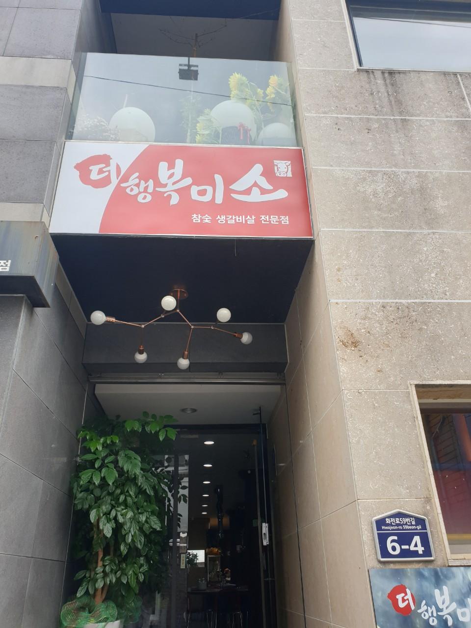 클린하이(18.12.21_21.9.27일까지)-남해 남해읍 박현진의 행복미소-21911716259.jpg