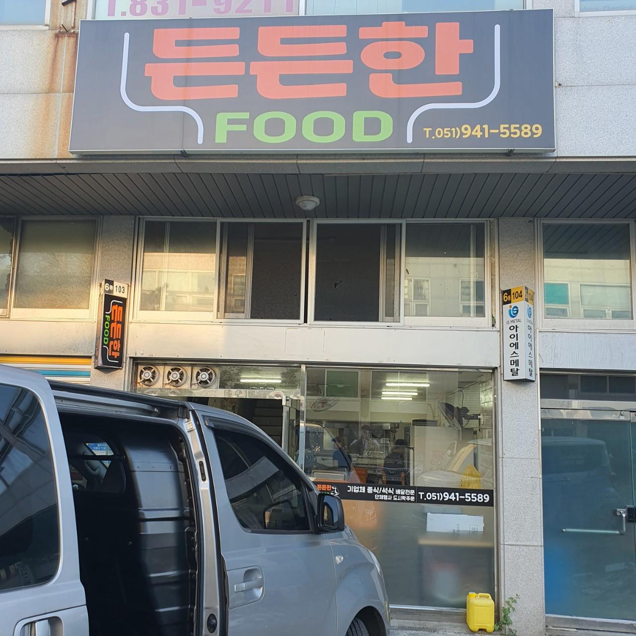클린하이(18.12.21_21.9.27일까지)-부산 강서구 녹산공단 든든한푸드-22423147462.jpg