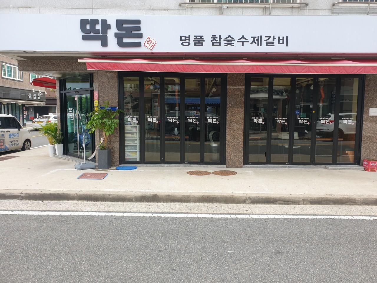 클린하이(18.12.21_21.9.27일까지)-양산 딱돈-23381390281.jpg
