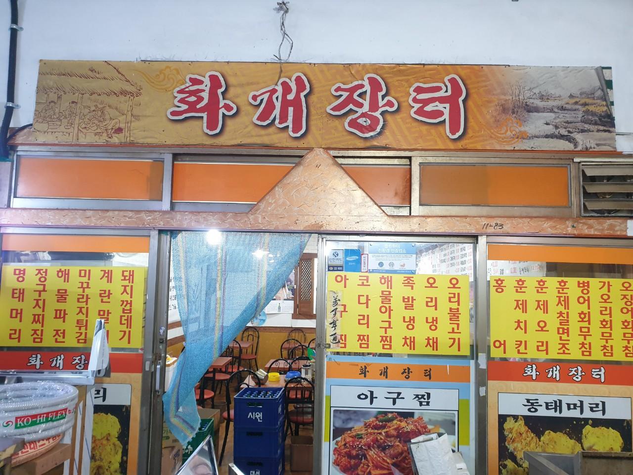 클린하이(18.12.21_21.9.27일까지)-부산 서면 화개장터-24656012194.jpg