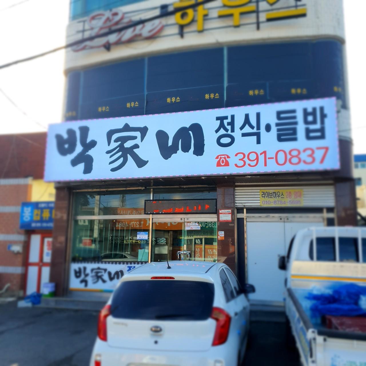 클린하이(18.12.21_21.9.27일까지)-밀양수산 박가네-25720515347.jpg