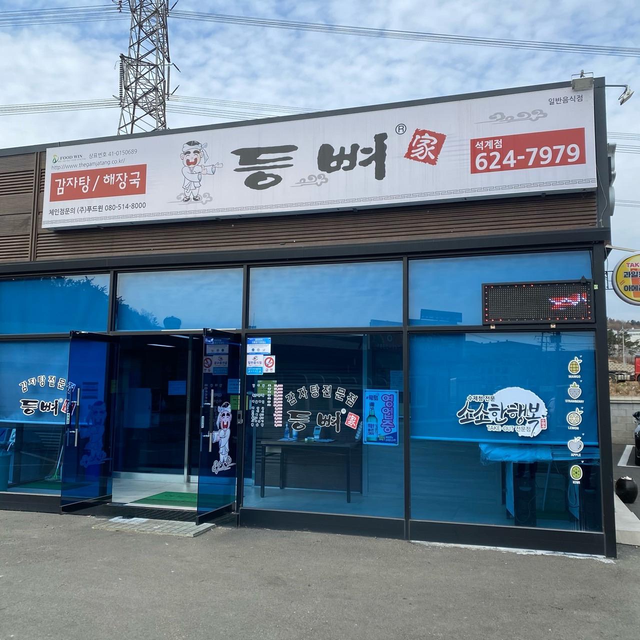 클린하이(18.12.21_21.9.27일까지)-경주 외동 등뼈-25564091728.jpg