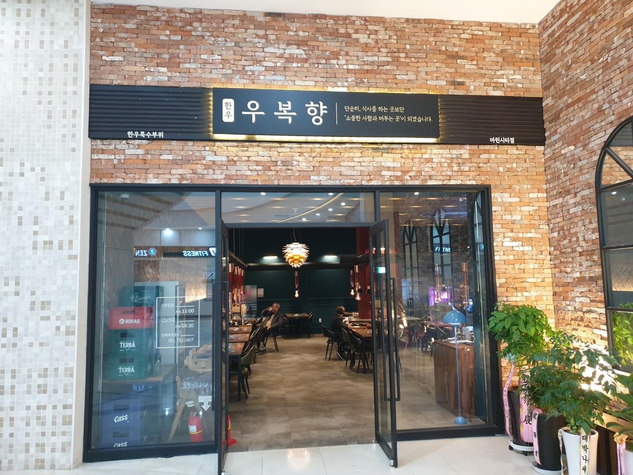 클린하이(18.12.21_21.9.27일까지)-부산 해운대 우복향-27040319767.jpg