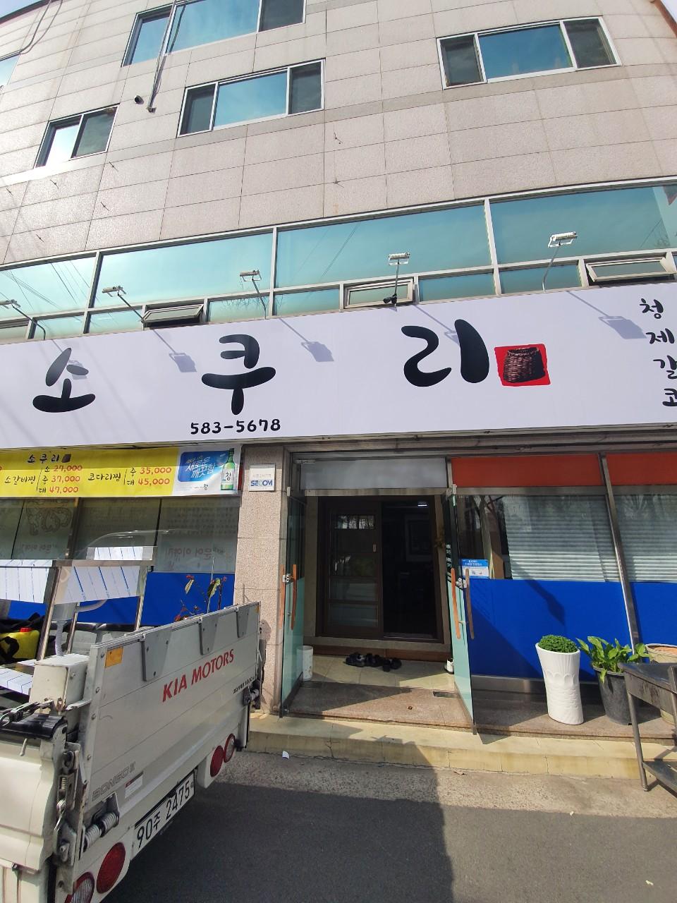 클린하이(18.12.21_21.9.27일까지)-대구 소쿠리-28892815183.jpg