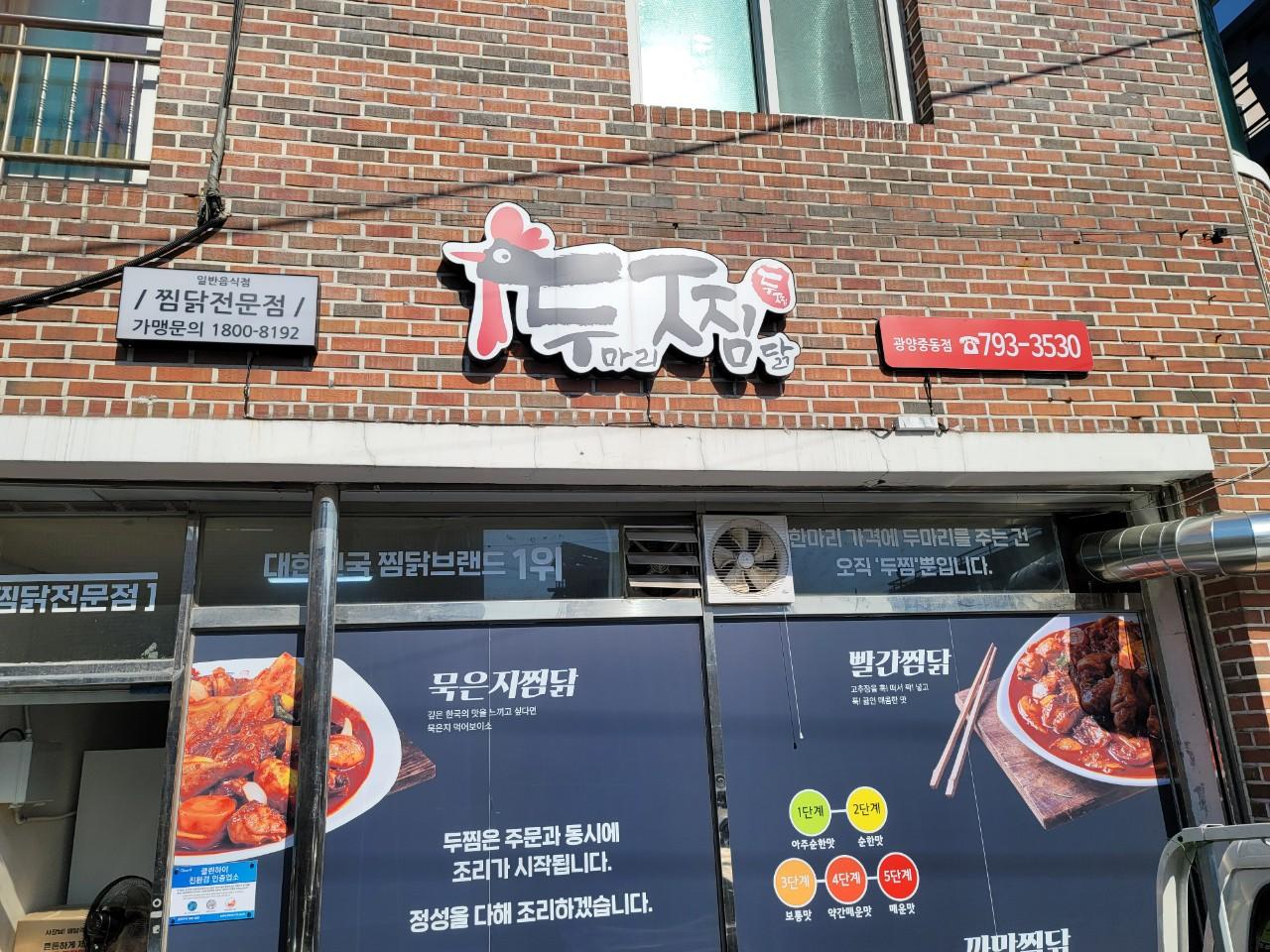 클린하이(18.12.21_21.9.27일까지)-광양 두찜 중동점-29515031157.jpg