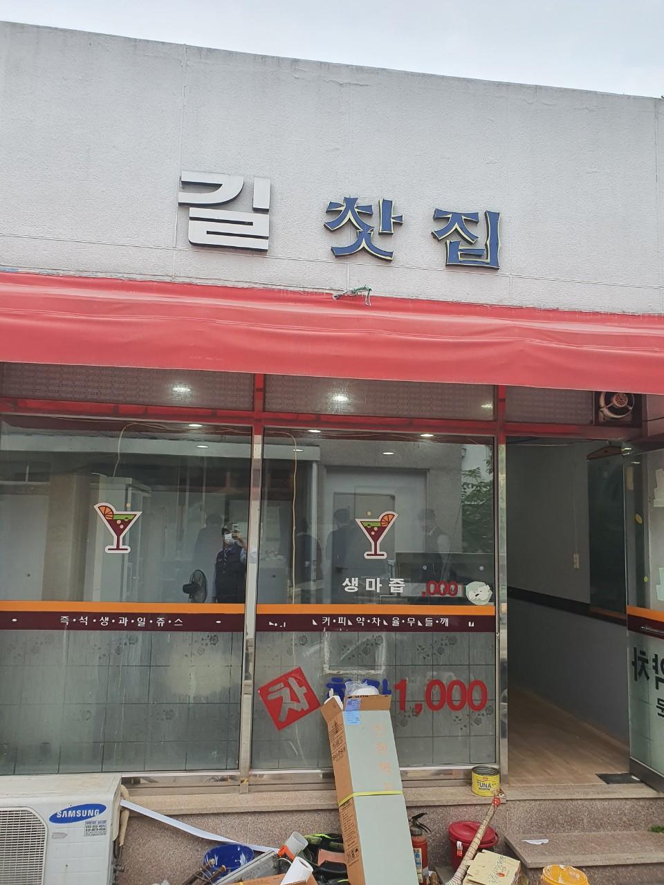 클린하이(18.12.21_21.9.27일까지)-대구 길집-30255555793.jpg