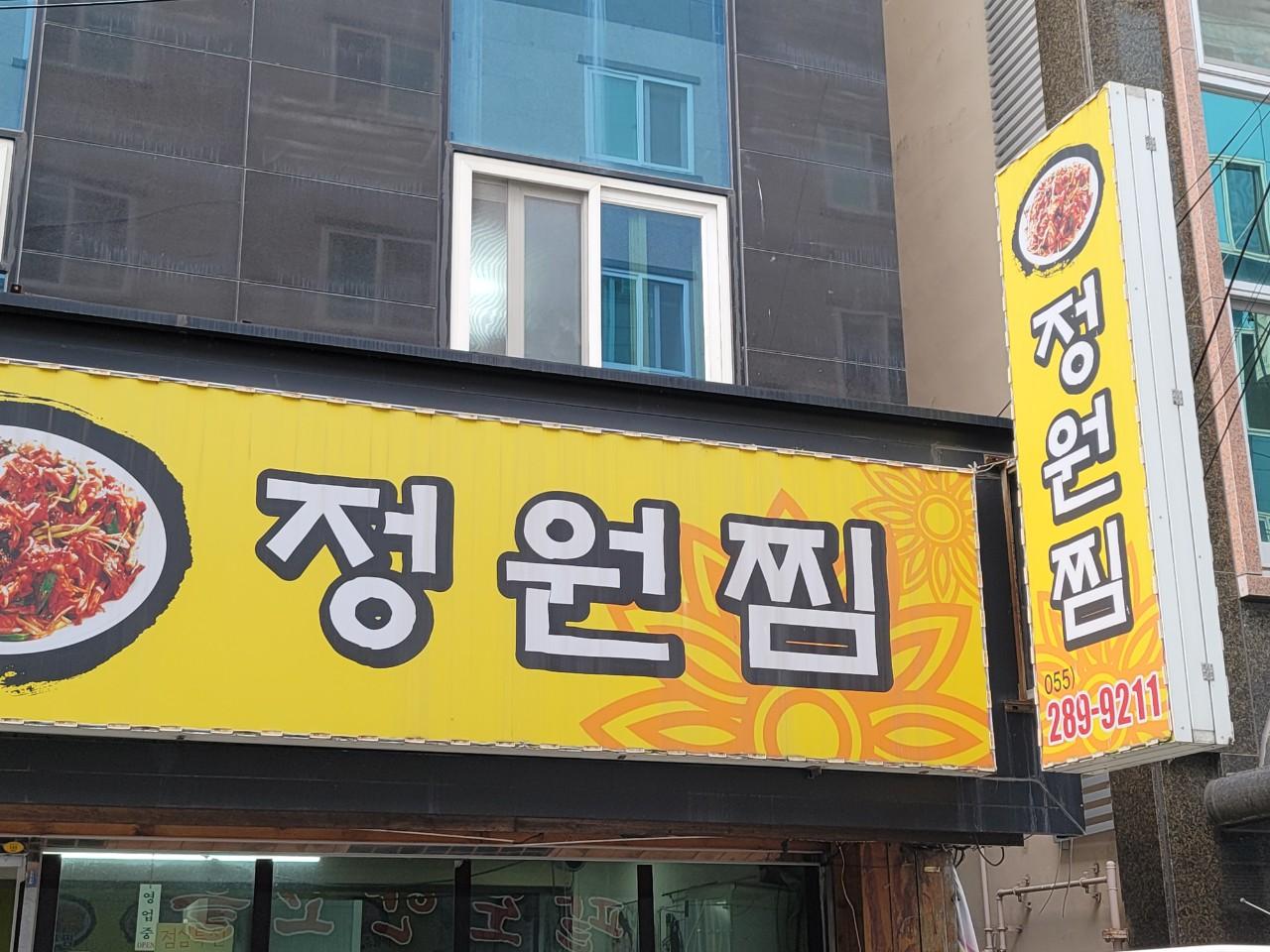 클린하이(18.12.21_21.9.27일까지)-창원 중앙동 정원찜-31783420704.jpg
