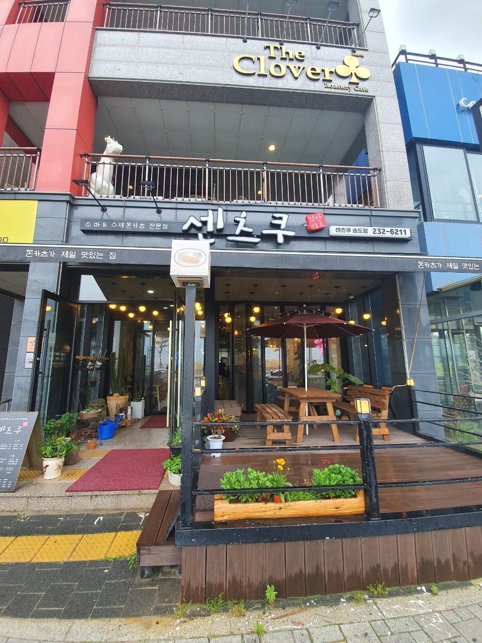 클린하이(18.12.21_21.9.27일까지)-포항 센츠쿠-31658477423.jpg