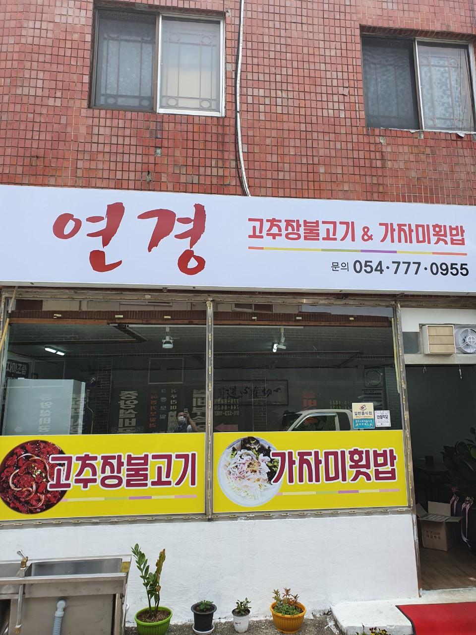 클린하이(18.12.21_21.9.27일까지)-경주 외동 연경-31020276701.jpg