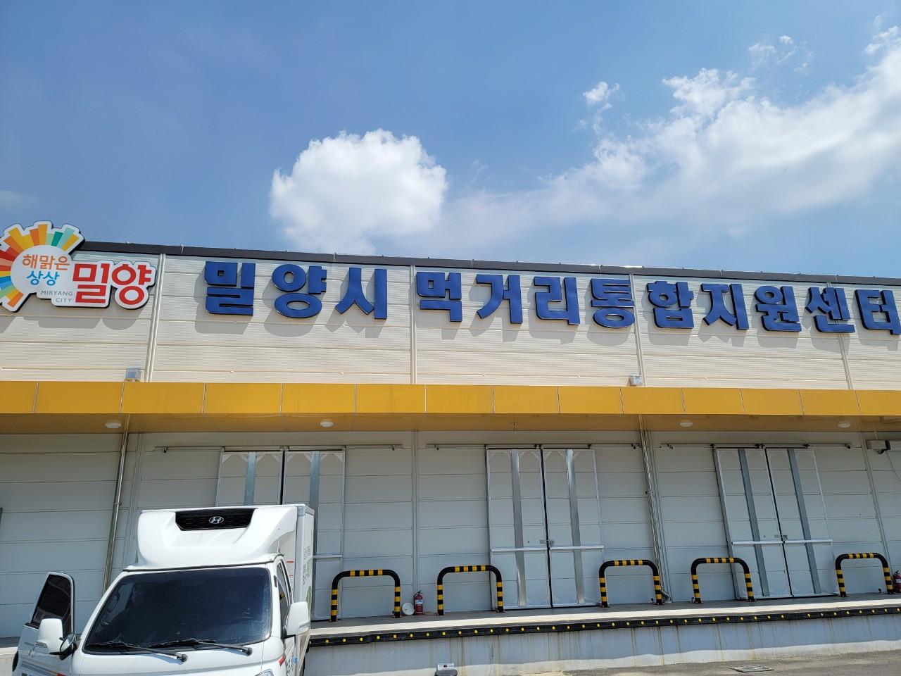 클린하이(18.12.21_21.9.27일까지)-경남 밀양 밀양농업기술센터(먹거리통합지원센터)-32949702723.jpg