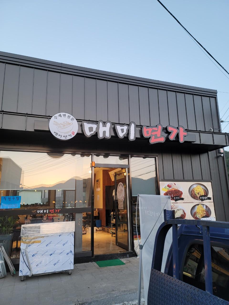 클린하이(18.12.21_21.9.27일까지)-거제 장목 매미성 매미면가-33469090683.jpg