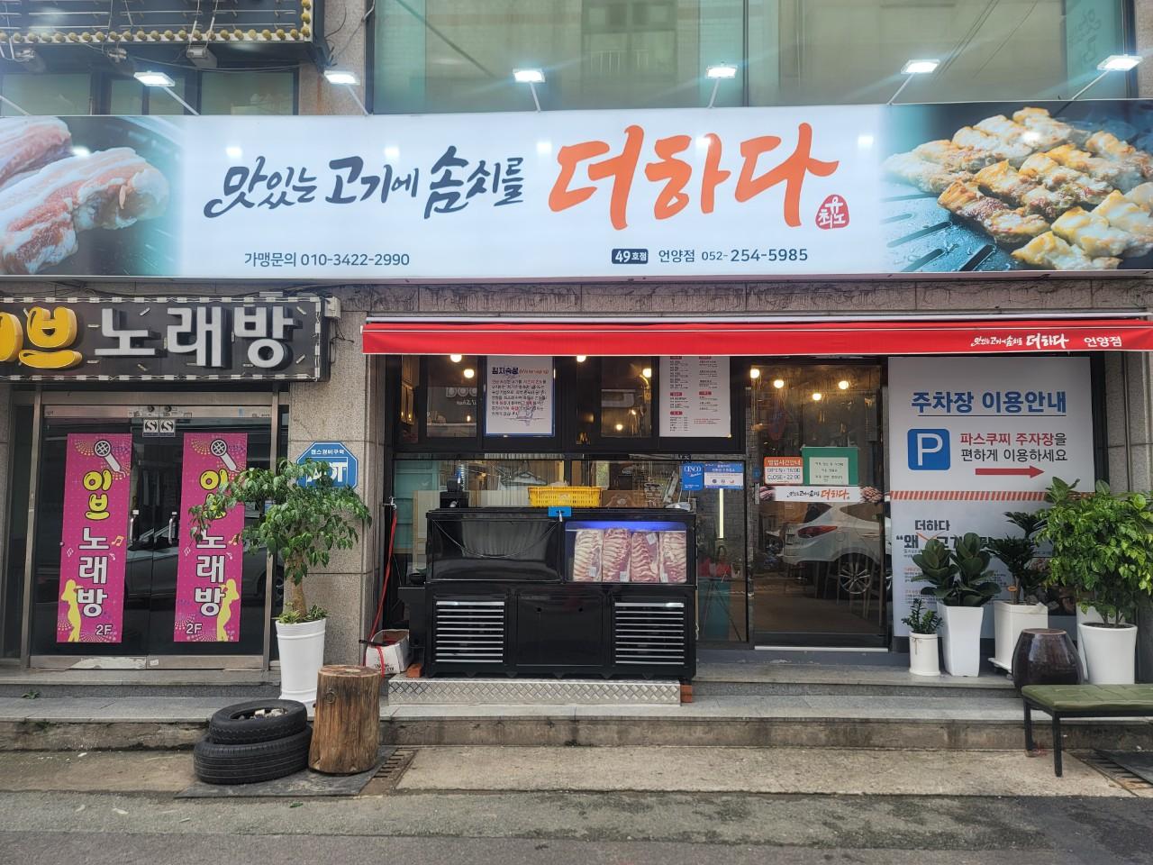 클린하이(18.12.21_21.9.27일까지)-울산 언양 더하다-34474806659.jpg