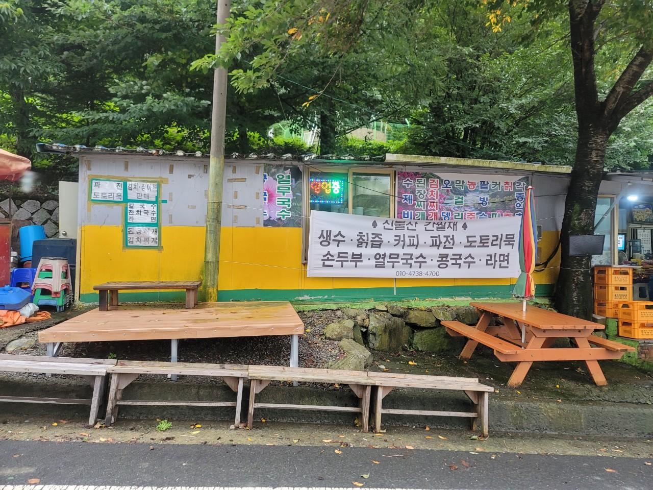 클린하이(18.12.21_21.9.27일까지)-울산 울주군 배내골 신불산 간월재-34699873934.jpg