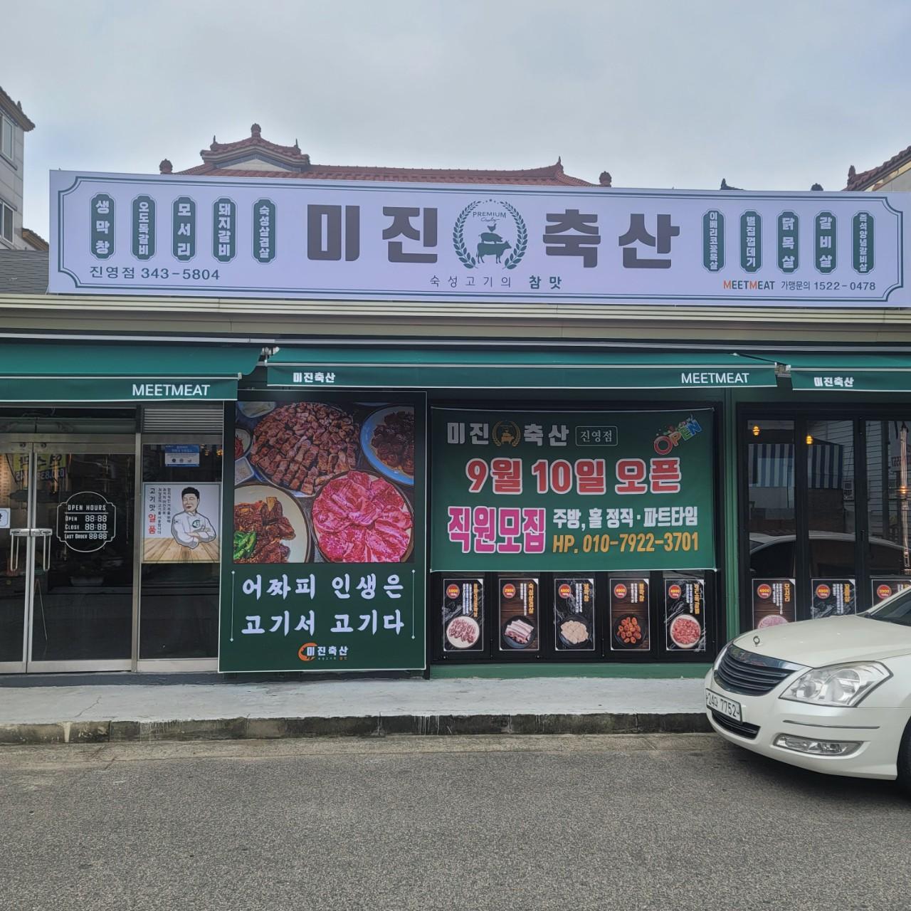 클린하이(18.12.21_21.9.27일까지)-김해 미진축산 진영점-35113543394.jpg