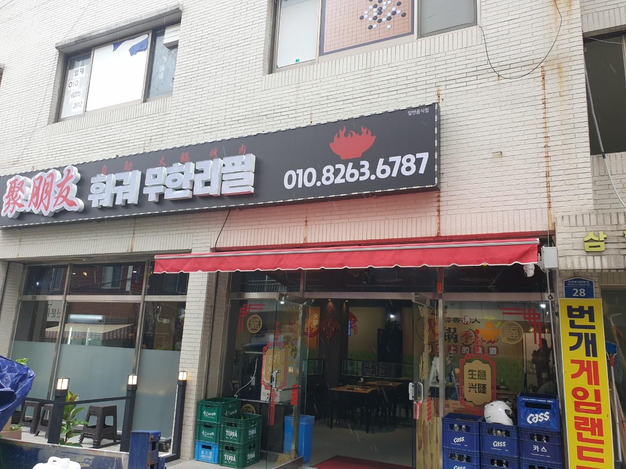 클린하이(18.12.21_21.9.27일까지)-울산 야음동 친구샤브-34781726487.jpg