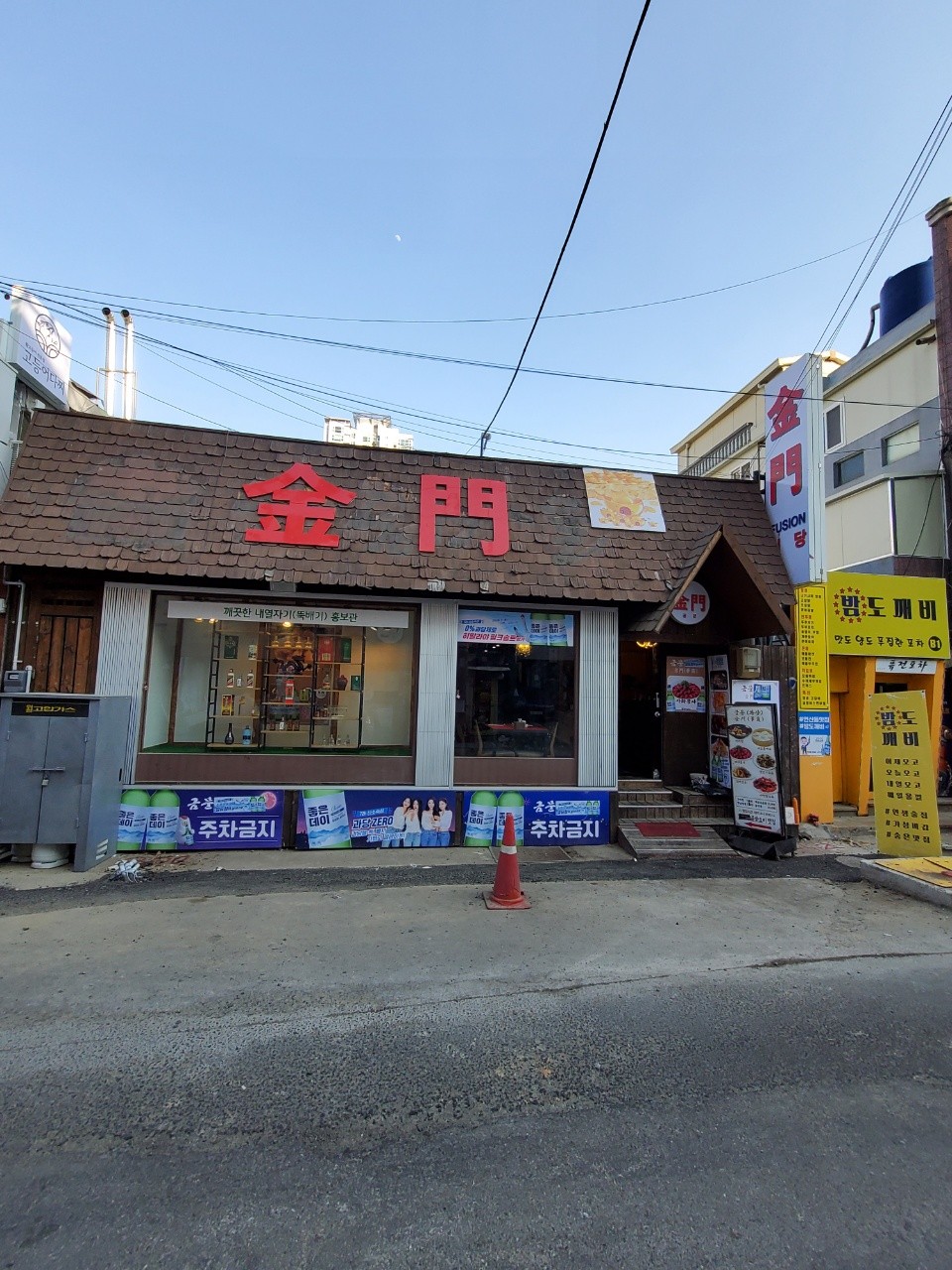 클린하이(21.9.28_23.8.23일까지)-부산 연산동 금문-38679731717.jpg