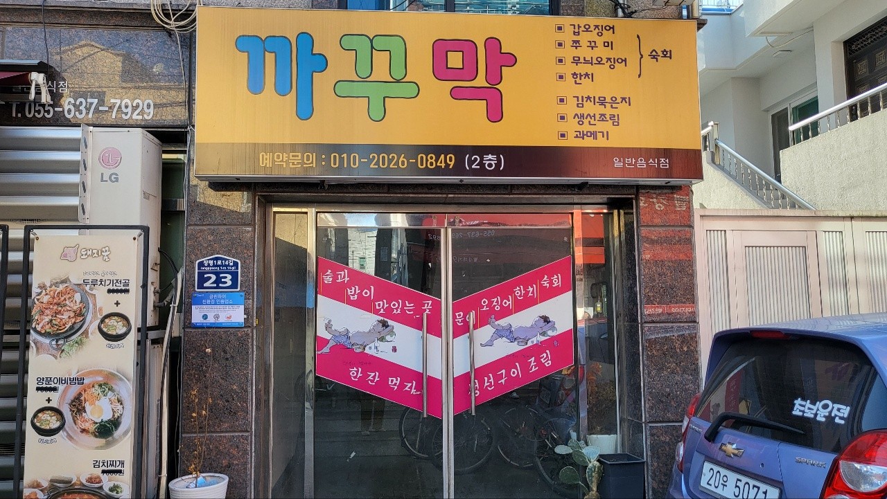 클린하이(21.9.28_23.8.23일까지)-거제 장평 까꼬막-38634167980.jpg