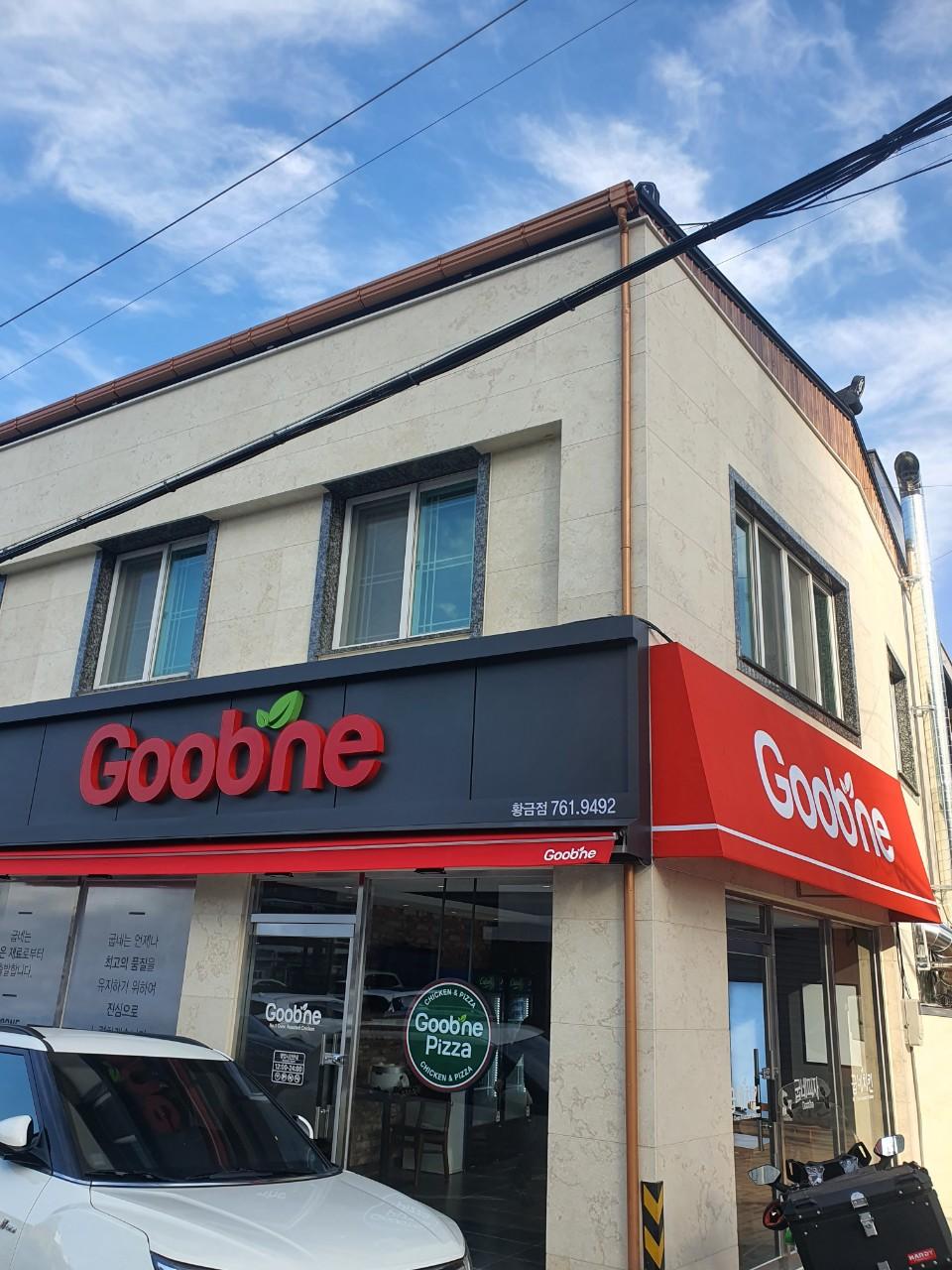 클린하이(21.9.28_23.8.23일까지)-굽내치킨 대구 황금점-38424311804.jpg