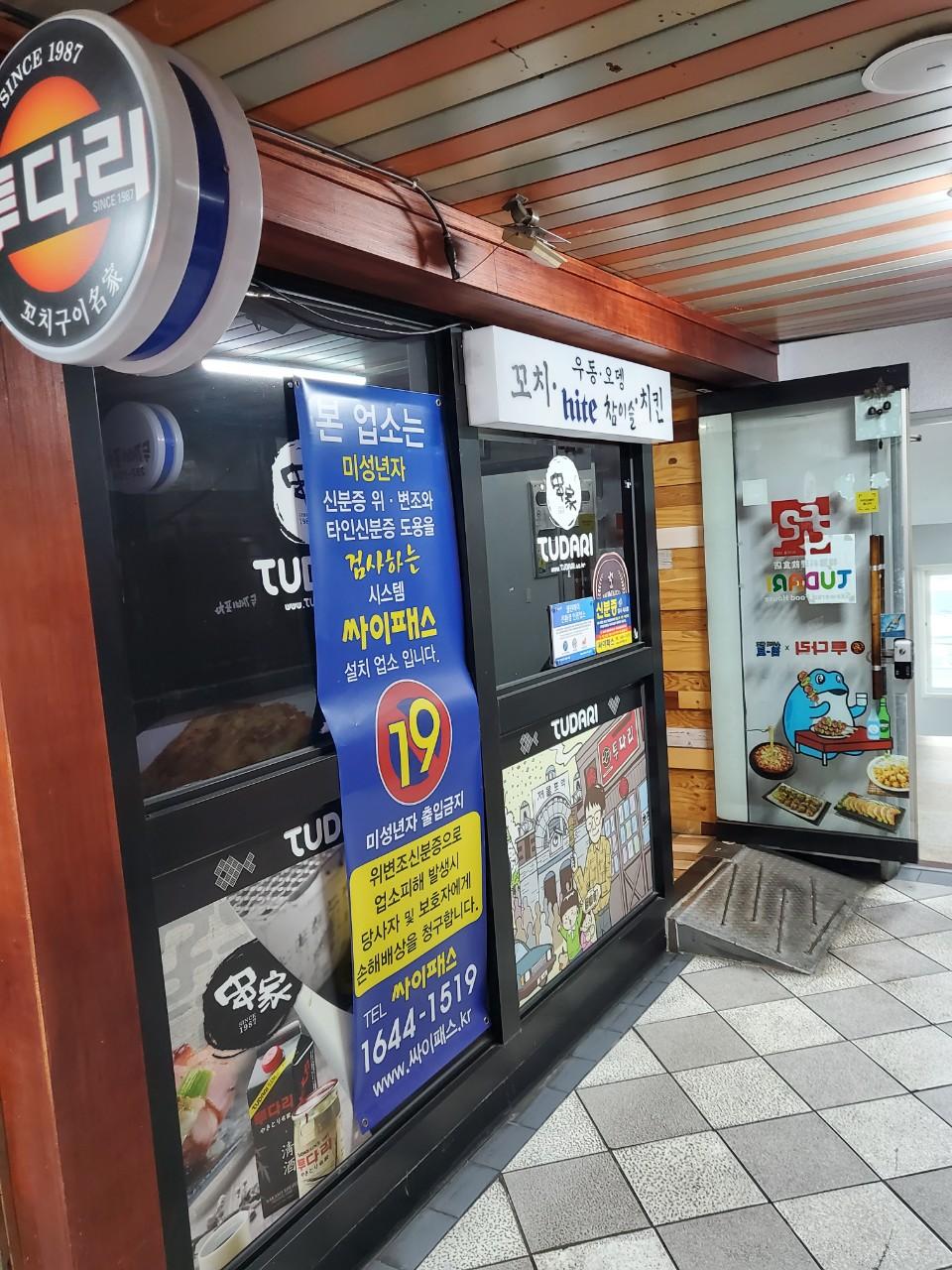 클린하이(21.9.28_23.8.23일까지)-창원 성산구 투다리 남양점-38981804936.jpg