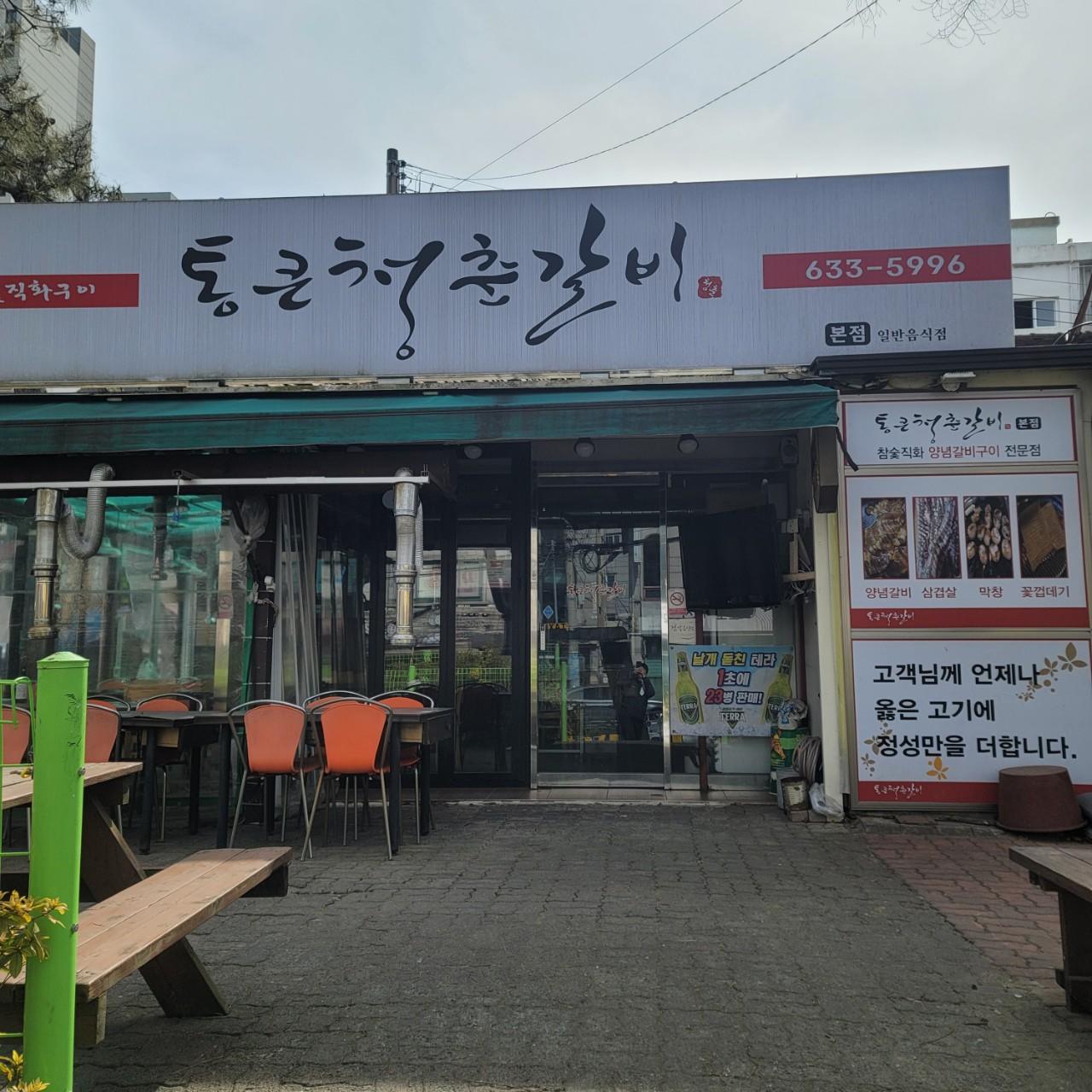 클린하이(21.9.28_23.8.23일까지)-거제 장평 통큰청춘갈비-38956956434.jpg